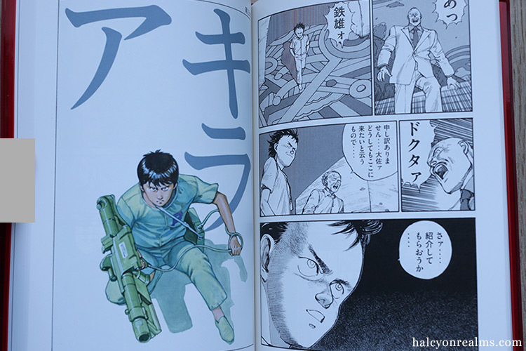 AKIRA 2 ( Otomo Complete Works ) Manga Review ?????? ????
