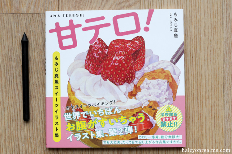 Ama Terror - Mao Momiji Food Illustration Book Review ?????????????????? ????