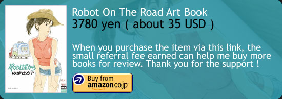 Japan Anima(tor) - Robot On The Road Art Book Review - Halcyon Realms - Art  Book Reviews - Anime, Manga, Film, Photography