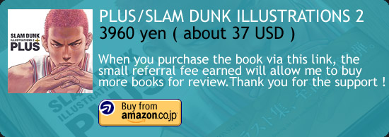 Slam Dunk Manga New Edition Cover Art Full Collection Halcyon Realms Art Book Reviews 