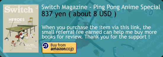 Ping Pong The Animation - Switch Magazine Special Book Review - Halcyon  Realms - Art Book Reviews - Anime, Manga, Film, Photography