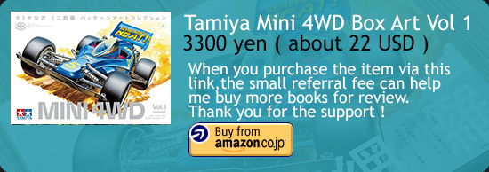 Tamiya Mini 4WD Box Art Collection Book Review - Halcyon Realms - Art Book  Reviews - Anime, Manga, Film, Photography