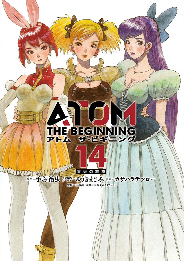 Atom The Beginning Manga Cover Art Collection Halcyon Realms Art Book Reviews Anime Manga