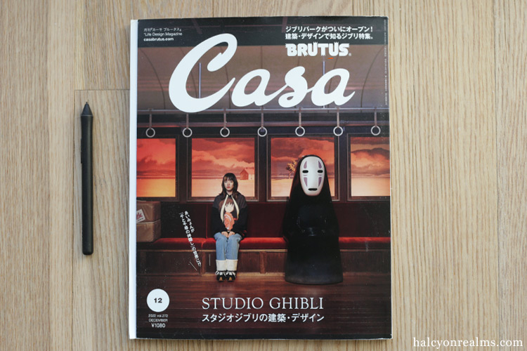 The Architectural Design Of Ghibli - Casa Brutus Magazine Review Casa BRUTUS(??? ?????) 2022? 12??[???????????????] ??? ????