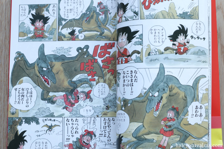 Dragon Ball Z Manga Omnibus Volume 1
