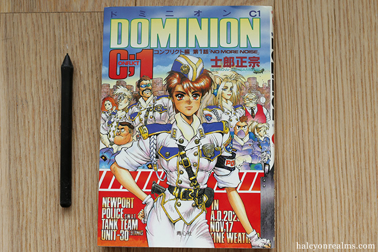 Dominion Conflict - Shirow Masamune Manga Review ?????C1????????  ???? ?????? ????