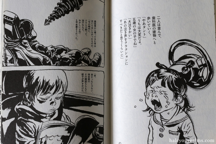Gasoline Life - Katsuya Terada Manga Book