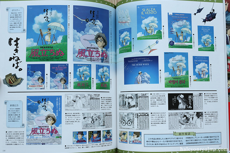 Studio Ghibli Complete Works Guide Book Review Halcyon Realms Art