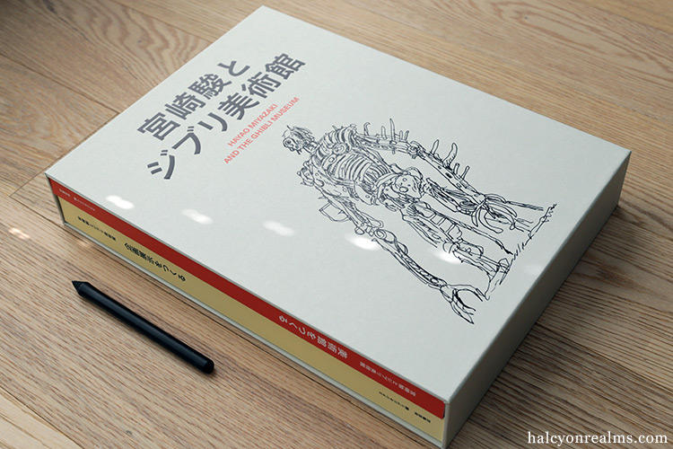 Hayao Miyazaki And The Ghibli Museum Art Book Review Part I ?????????? ???????????????????????????????900??????????2????
