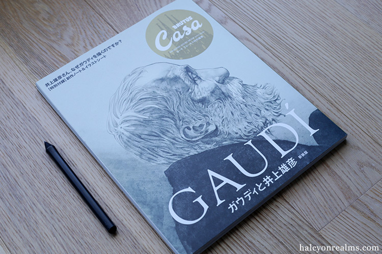 Gaudi And Takehiko Inoue Casa BRUTUS Magazine Review ????????? ??? ?????? ????