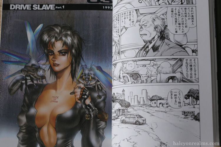 Ghost In The Shell 1.5 - Human Error Processor Manga Review