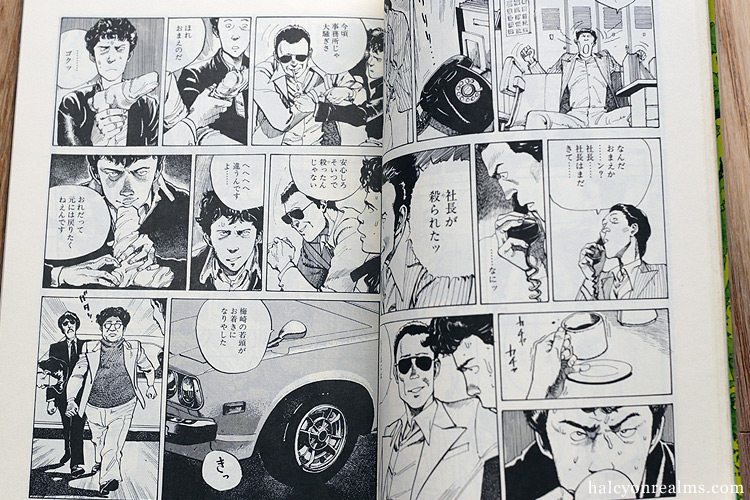 Good Weather - Katsuhiro Otomo Manga Review