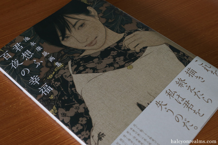 One Hundred Nights Of Bliss Ikenaga Yasunari Book Review Halcyon