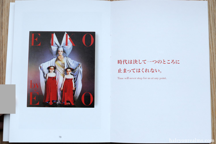 Eiko Ishioka - I Design Book Review ????????? ??