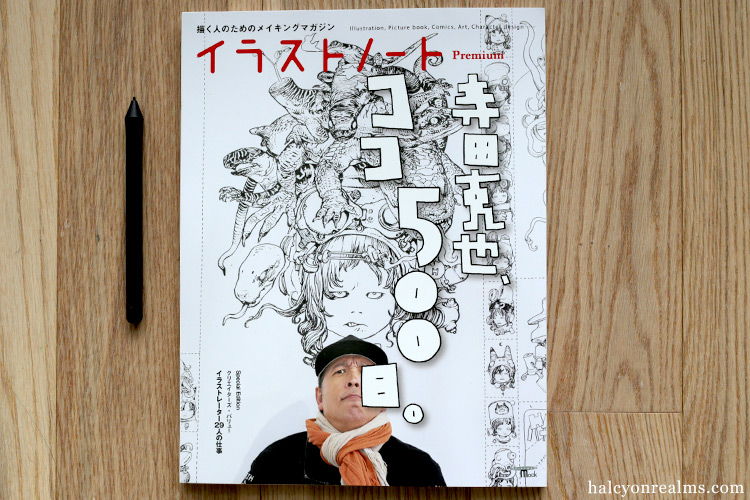 Illustration Note - Katsuya Terada Special Magazine Review ??????? Premium: ??:????????500???
