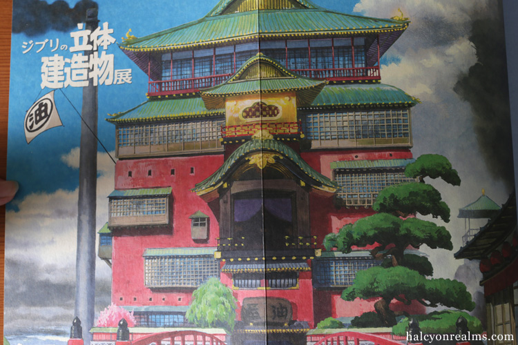 Studio Ghibli Structures Exhibition Catalog 2014