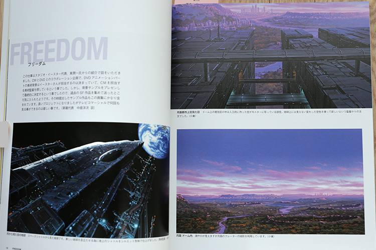 Kusanagi Studio Background Art Vol 2 ( Sci-Fi ) Book Review ???? ??2 SF? ????