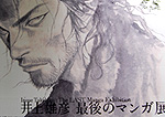 last manga