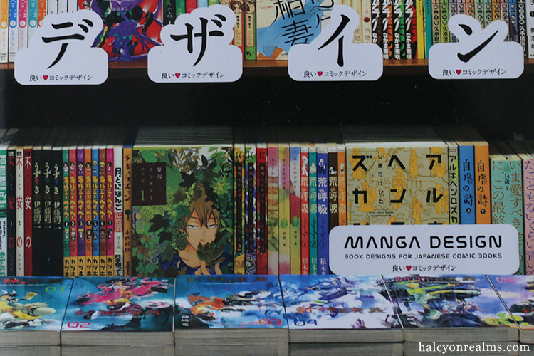 Manga Design : Book Designs For Japanese Comics