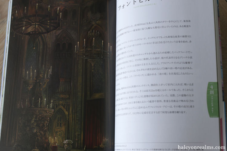 Imaginary Architecture Illustrations Art Book Review - Halcyon