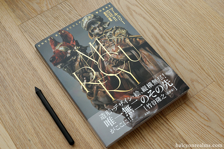 Mercury - Entei Ryu Sculpture Works Art Book Review ???????? ????? ????