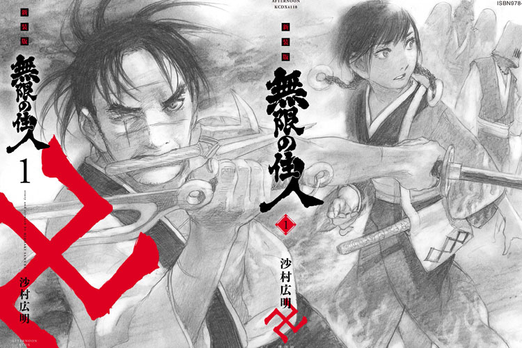 Blade Of The Immortal - New Edition Manga Covers