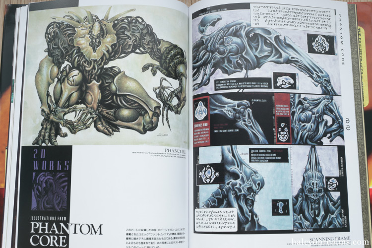Creature Core - Yasushi Nirasawa Art Book Review ?????? ?????????