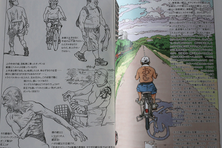 Oyaji - Otomo Katsuhiro + Katsuya Terada Art Book