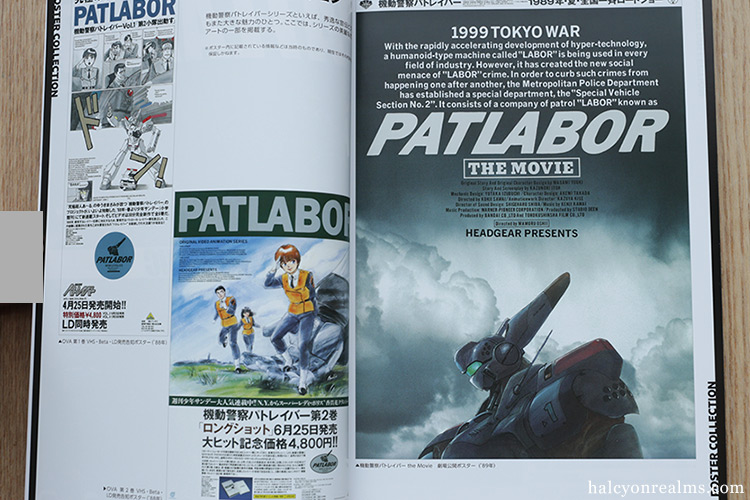 The Mobile Police Patlabor Official Archives Art Book Review ( Mechanic ) ??????????35th ????? ?????? ????