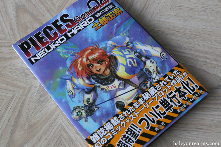 Pieces Gem 02 Masamune Shirow Manga Review Halcyon Realms Art 0542
