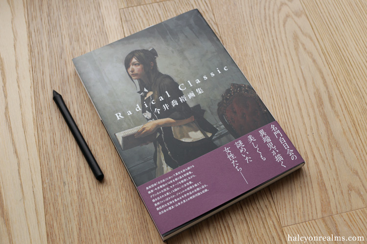 Radical Classic - Imai Takahiro Art Book Review - Halcyon Realms