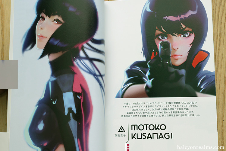Ghost In The Shell SAC_2045 Official Visual Book Review ????? SAC_2045 ??????????