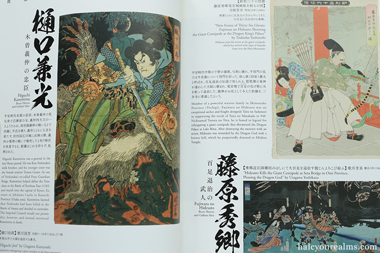 Once More Unto The Breach - Samurai Warriors Art Book Review - Halcyon 