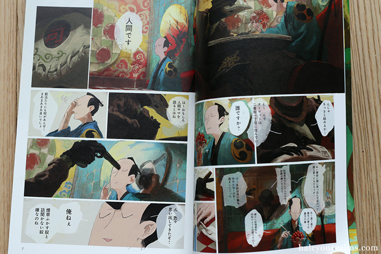 Lupin III Archives - Halcyon Realms - Art Book Reviews - Anime, Manga,  Film, Photography