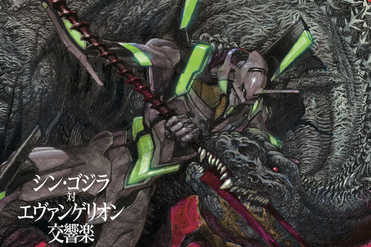 Shin Godzilla VS Evangelion Symphonic Suite CD Art By Mahiro Maeda