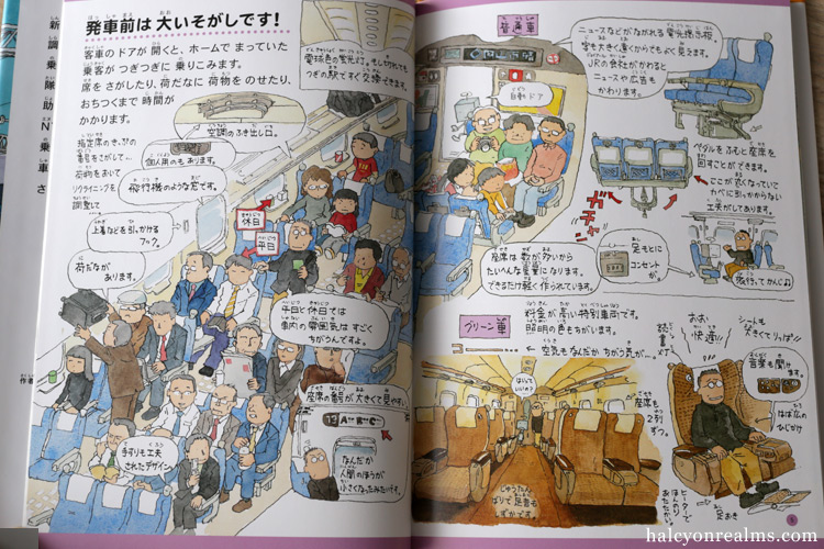 Shinkansen de iko 2025 book