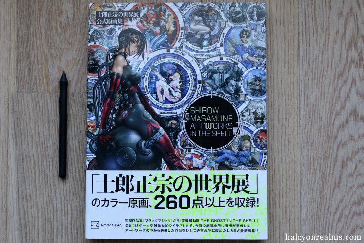 Shirow Masamune Art Works In The Shell Book Review ???????? ????? ????