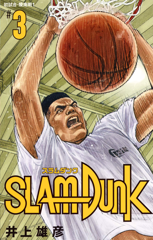 Slam Dunk Manga New Edition Cover Art Full Collection Halcyon