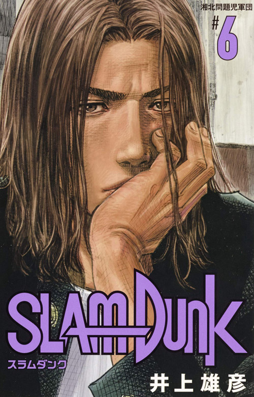 Slam Dunk Manga New Edition Cover Art - Full Collection - Halcyon