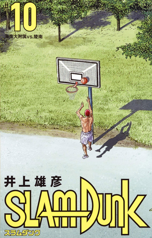 Slam Dunk Manga New Edition Cover Art Full Collection Halcyon