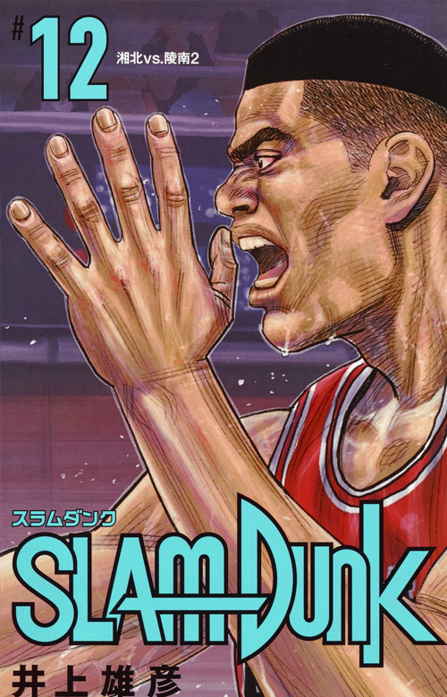 Slam Dunk Manga New Edition Cover Art Full Collection Halcyon