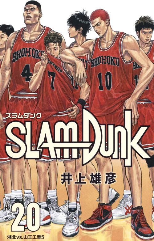 Slam Dunk Manga New Edition Cover Art - Full Collection ...