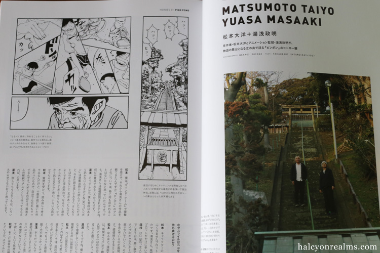 Details about   TAIYO MATSUMOTO TAIYOU PING PONG C-8 Manga Comic Shinsou Book Japan FREESHIP * 