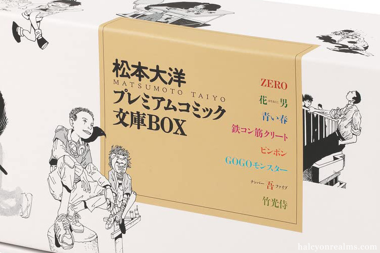 Taiyo Matsumoto Premium Manga Boxset Preview ???????????????BOX