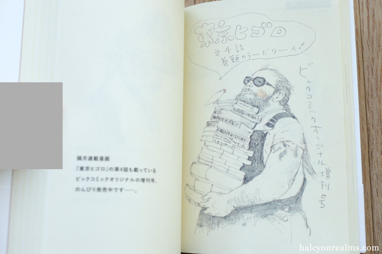 Taiyo Matsumoto Sketchbook 2018-2021 Review  ???? ??????? ????
