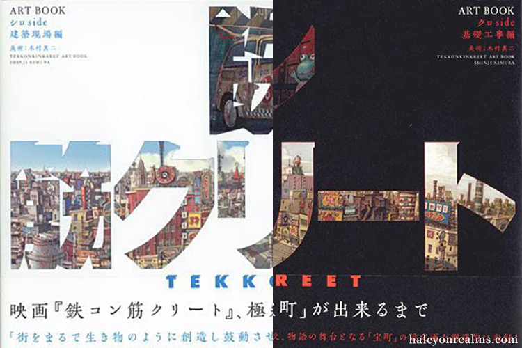 Tekkon Kinkreet Shiro/Kuro Art Books Reprinted