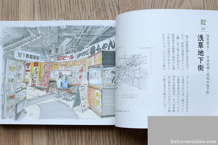 Tokyo Architectural Heritage Guide Sketchbook Review ????????? ????