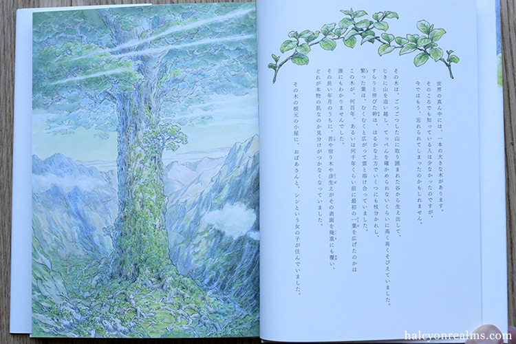 Tree In The Middle Of The World - Makiko Futaki Illustrated Novel Book Review ???????? ????? ???