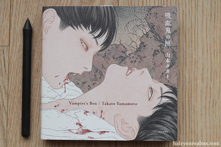 Vampire's Box / Takato Yamamoto Art Book Review ?????  ????? ?????? ????