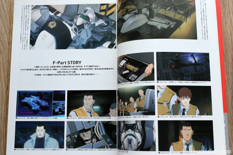 WXIII Patlabor The Movie 3 Art Book Review